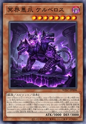 冥界恶爪 刻耳柏洛斯