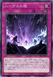 黑帝斯之怒
