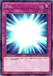 闪光