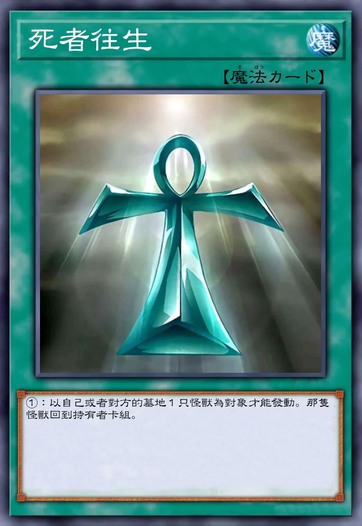 死者往生