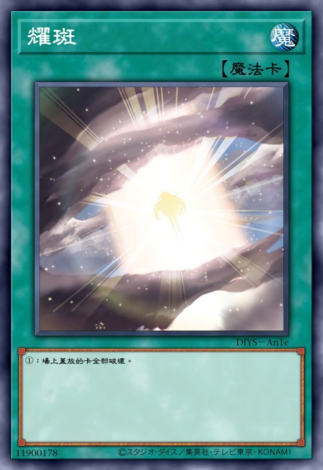 耀斑