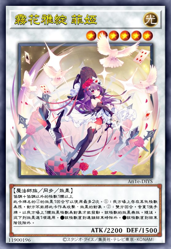 雾花雅绽 菲娅