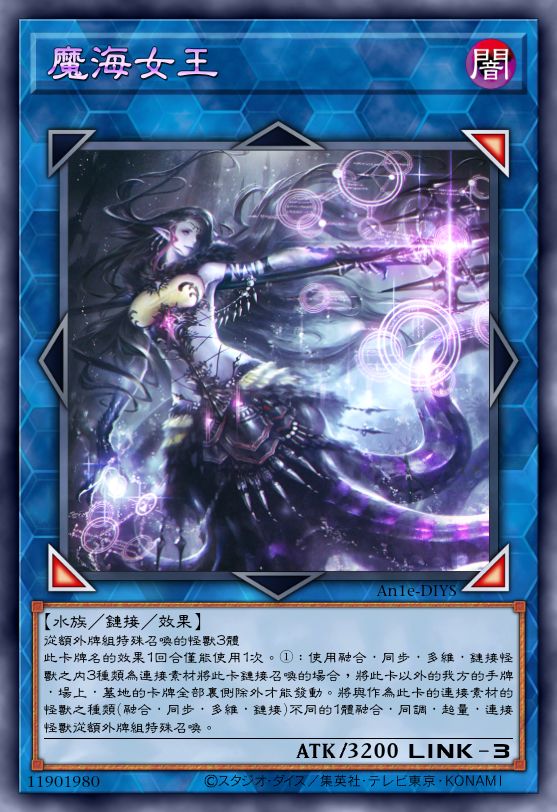 魔海女王
