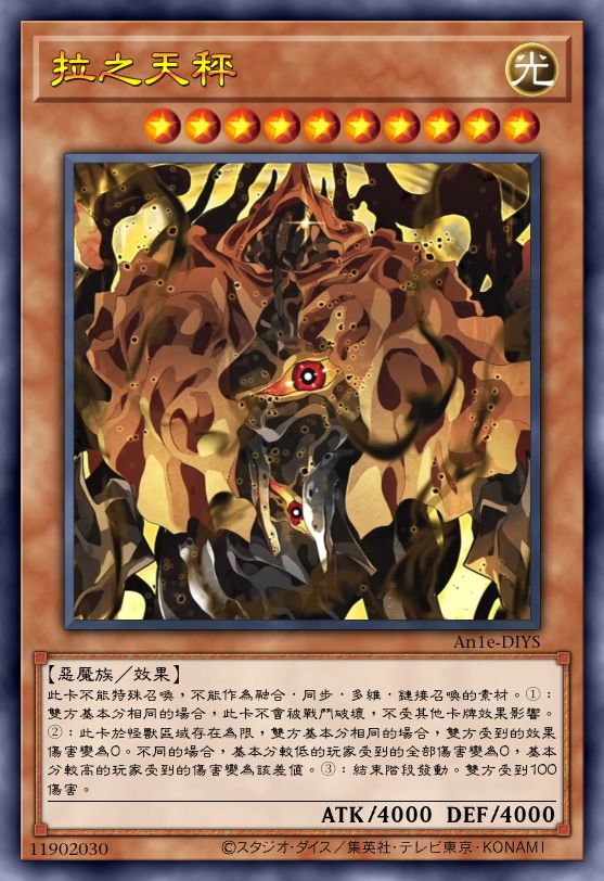 拉之天秤