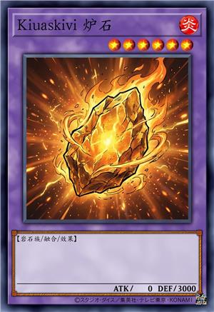 Kiuaskivi 炉石