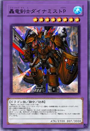 轰龙剑士 雾动机龙·强力