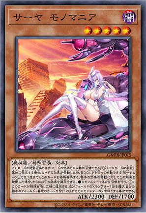 撒野 偏执