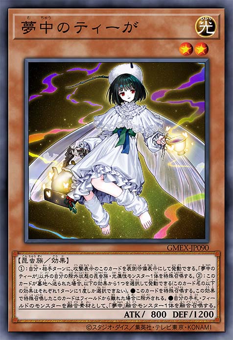 梦中之虎甲虫