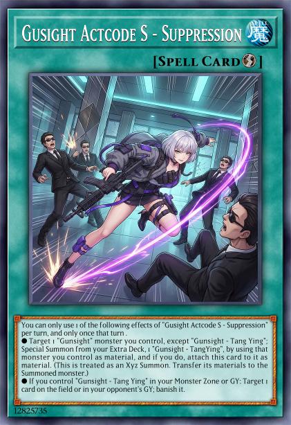 行动代号S-压制