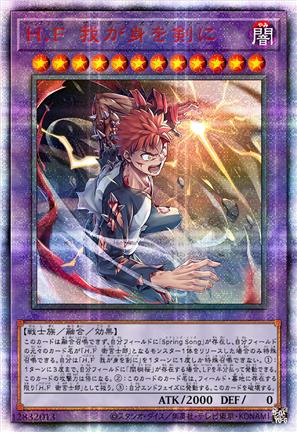 天之杯 我身作剑