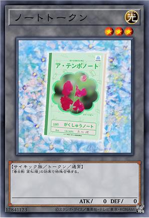 笔记本衍生物