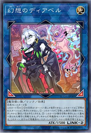 幻想之迪亚贝尔