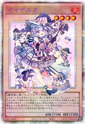 这好吗魔女