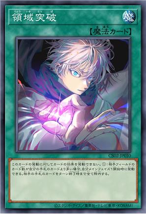 领域突破