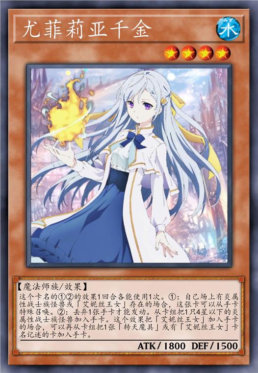 尤菲莉亚千金