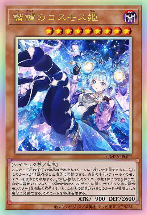 谐谑之宇宙姬