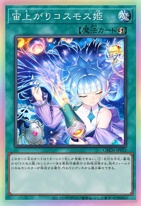 刚沐宇后的宇宙姬