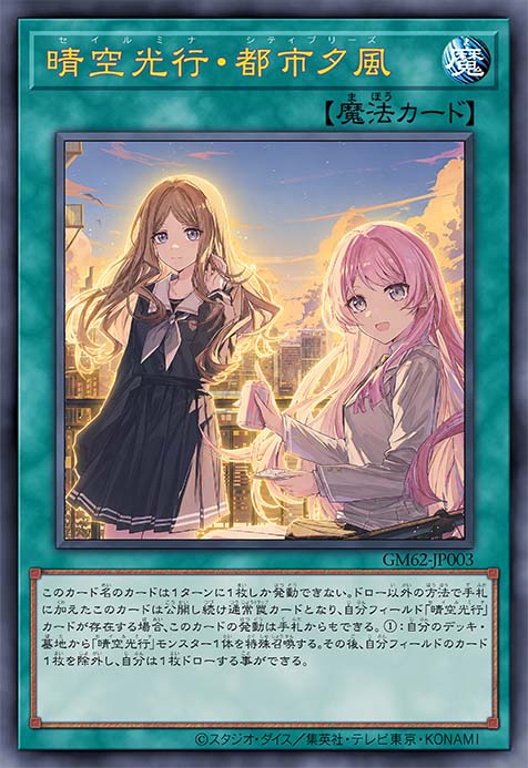 晴空光行·都市晚风