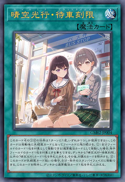 晴空光行·候车时刻