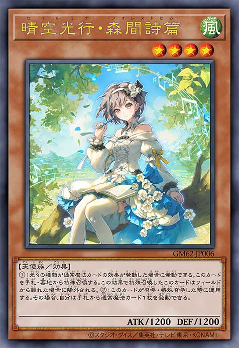 晴空光行·林间诗篇