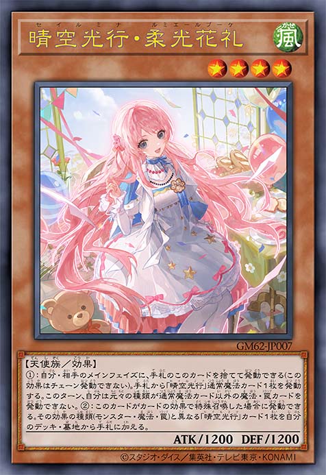 晴空光行·柔光花礼