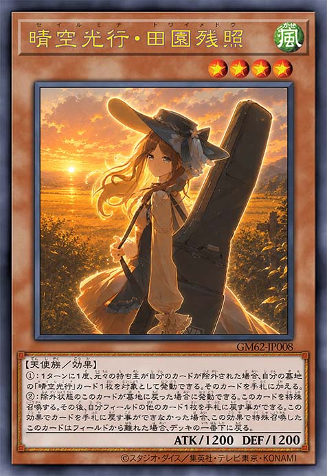 晴空光行·田园残照