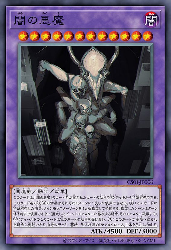 黑暗恶魔
