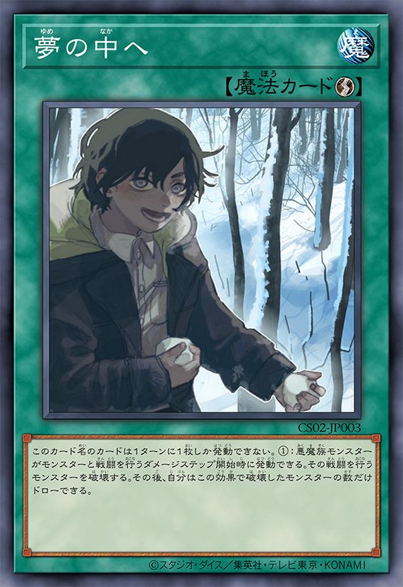 向着梦中