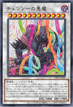电锯恶魔