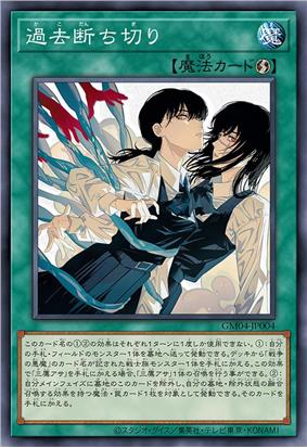 挣脱过往