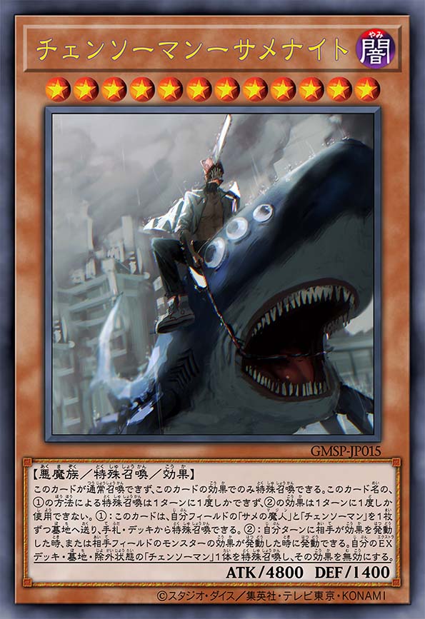 电锯人-鲨鱼骑士