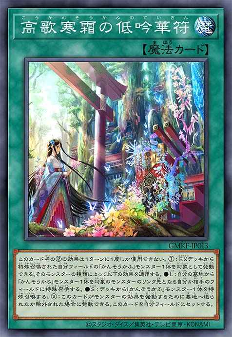 高歌寒霜之低吟华符