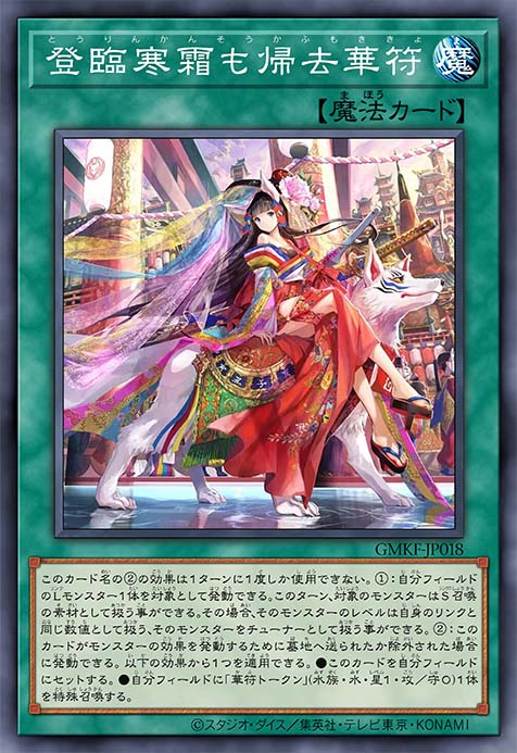 登临寒霜又归去华符