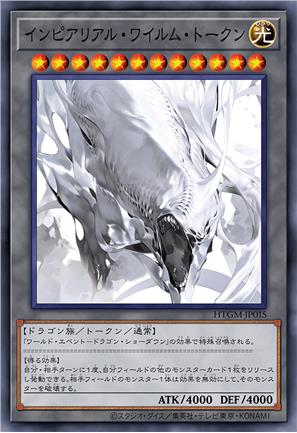君王龙衍生物