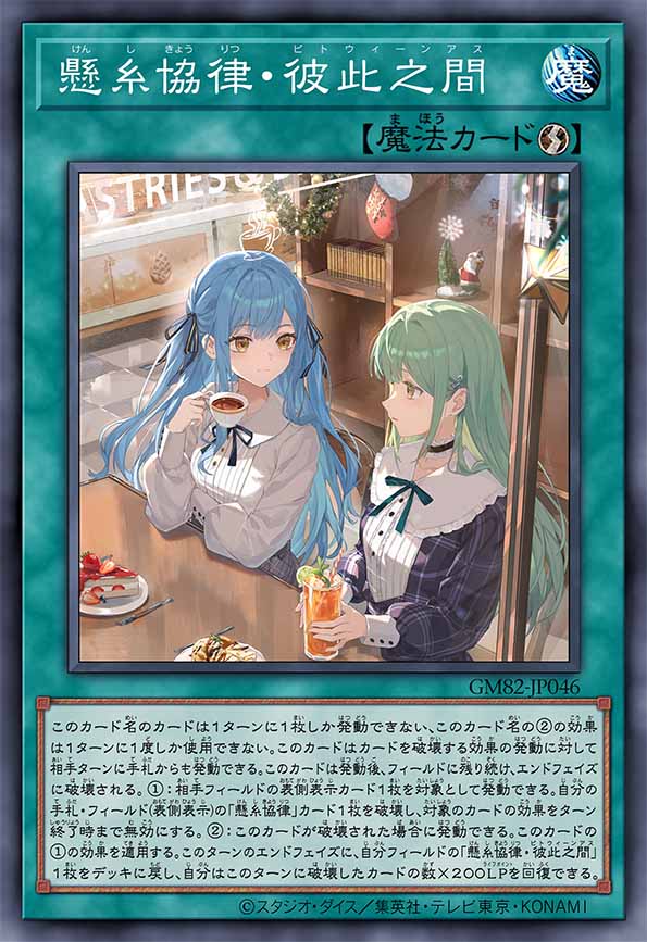 悬丝协律·彼此之间