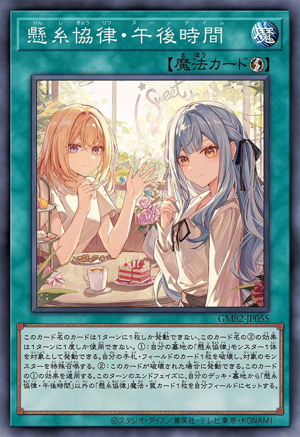 悬丝协律·午后时间