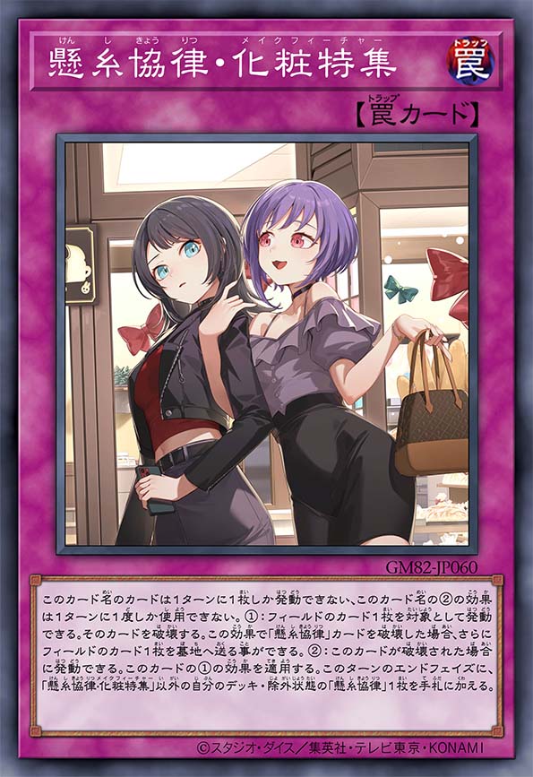 悬丝协律·化妆特集