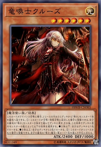 龙唤士 卡露兹