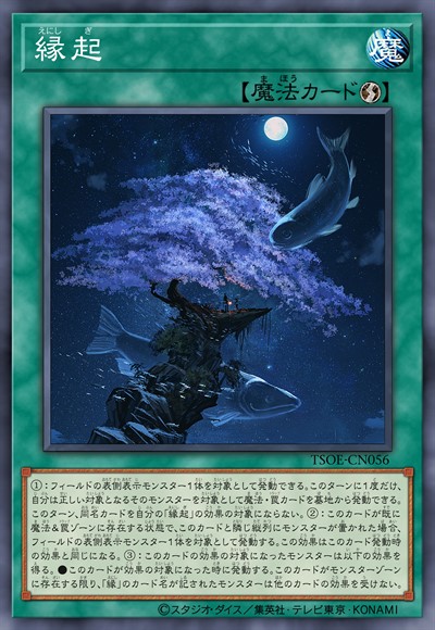 缘起