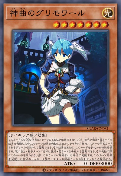 神曲的魔导书
