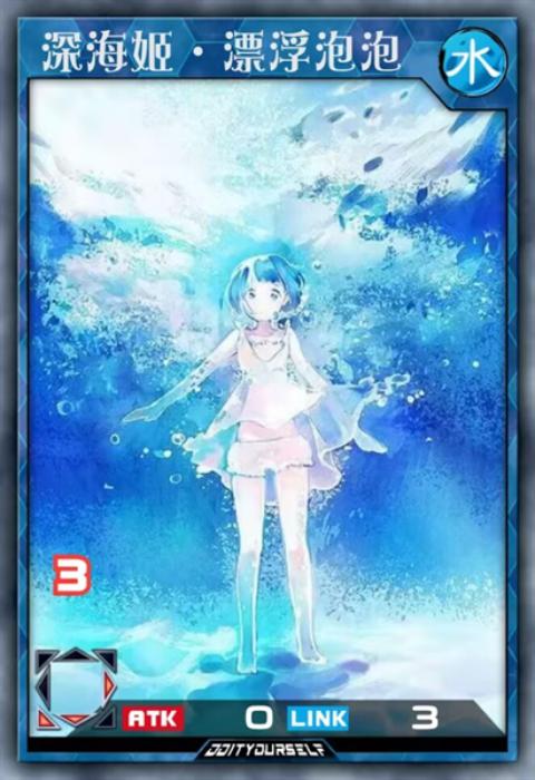 深海姬·漂浮泡泡
