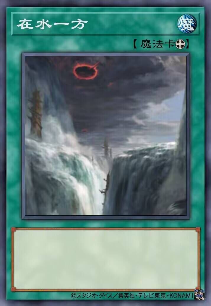 在水一方