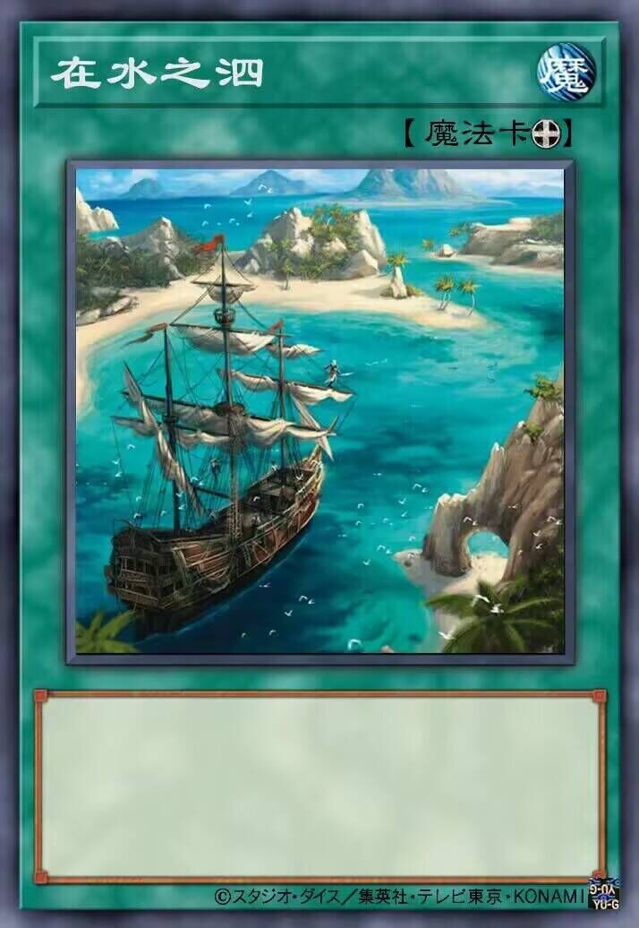在水之泗