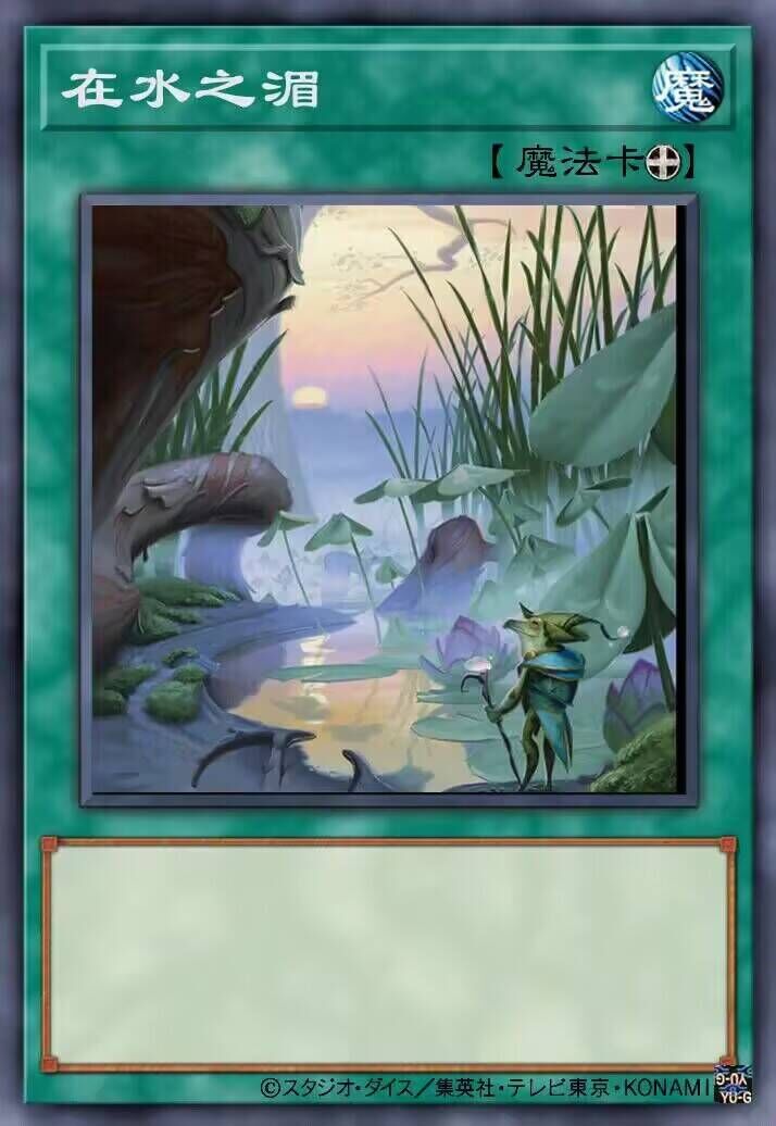在水之湄