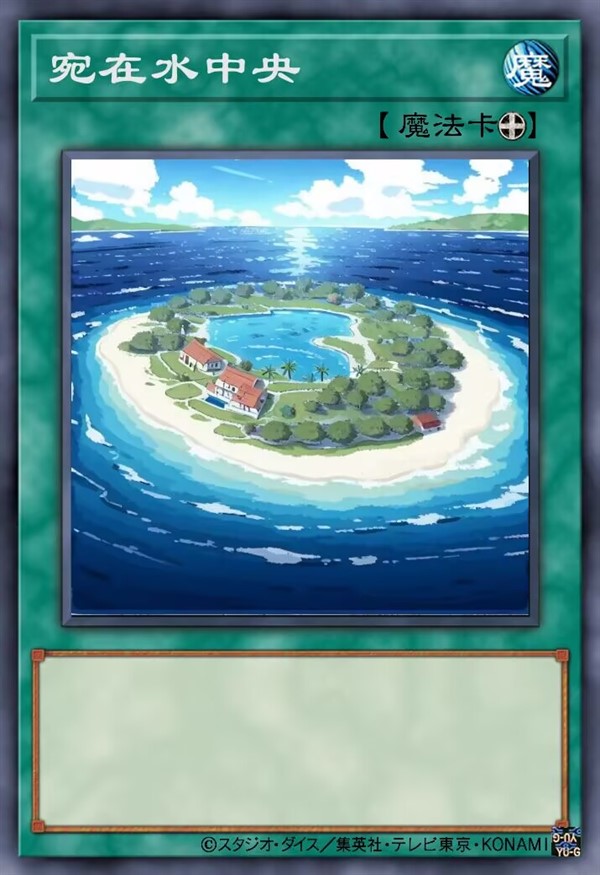 宛在水中央