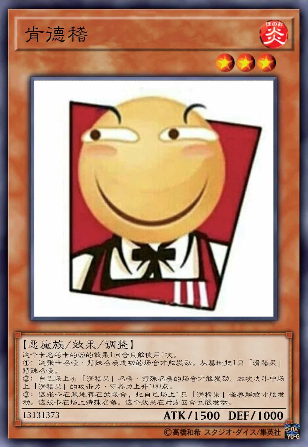 肯德稽