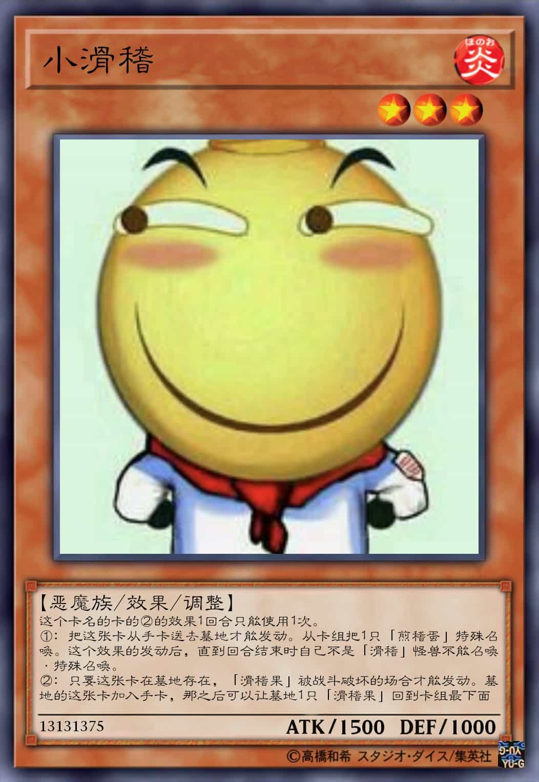 小滑稽