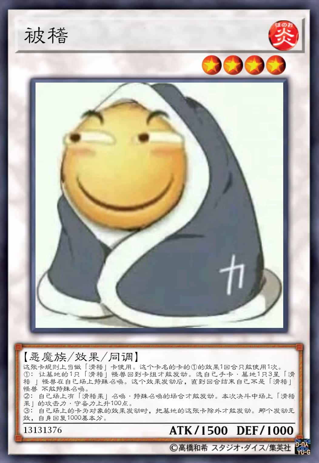 被稽