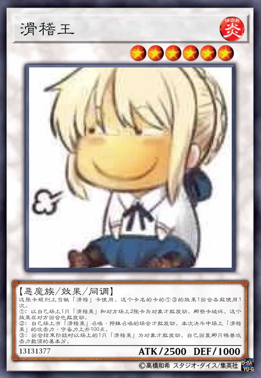 滑稽王
