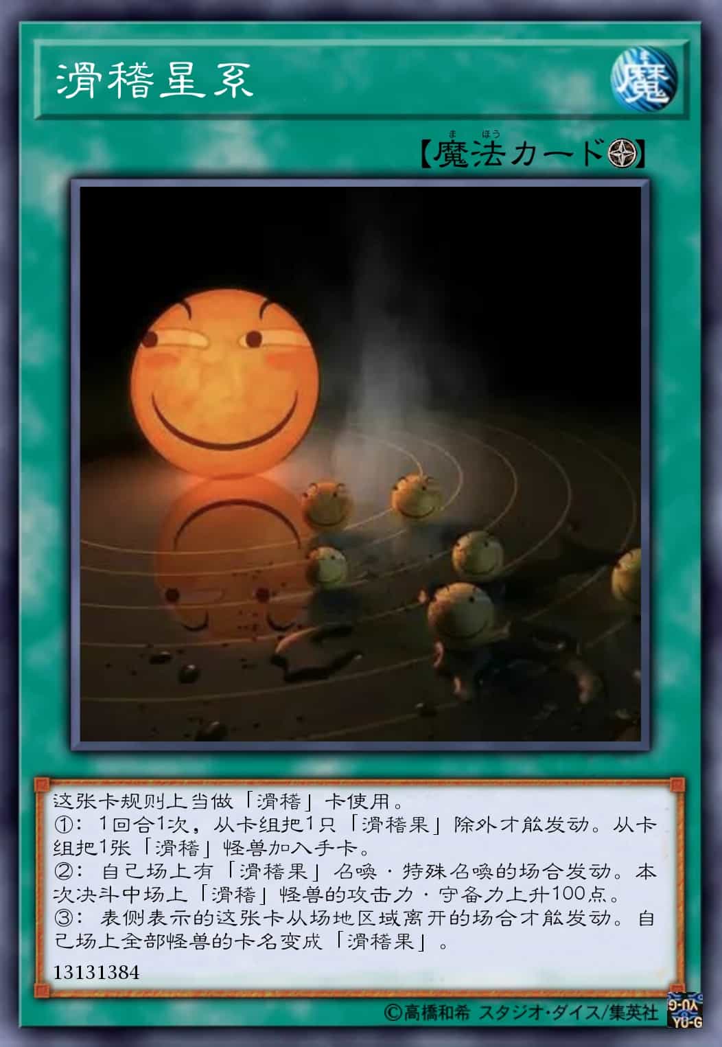 滑稽星系